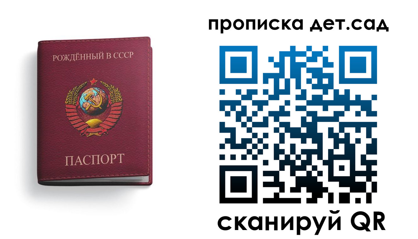 регистрация для дет. сада в Великом Устюге