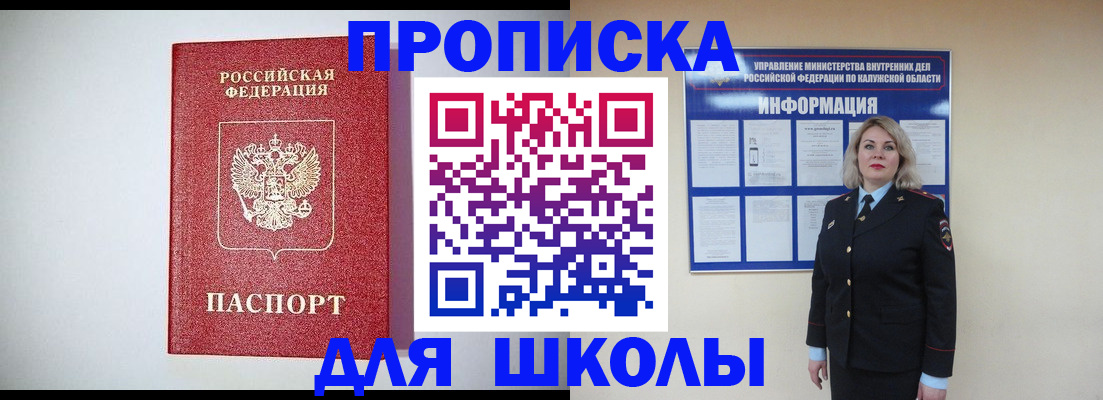 прописка от собственника в Великом Устюге