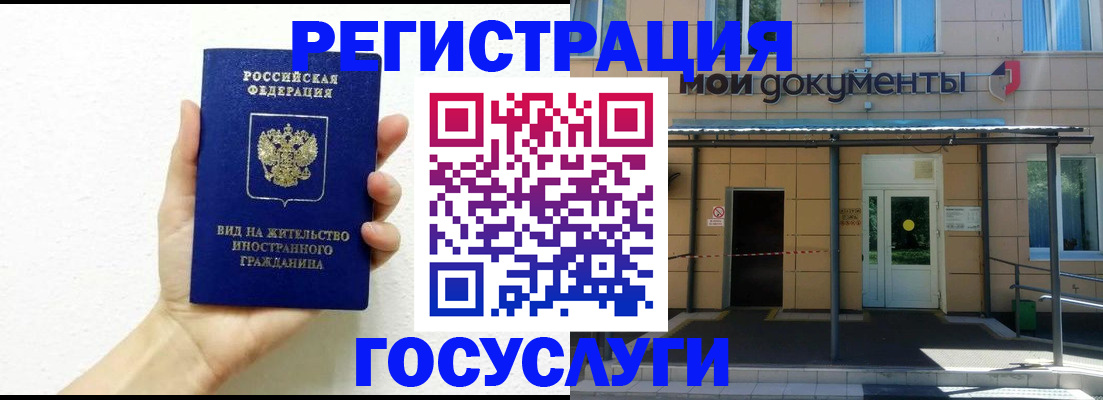 временная регистрация надежно в Великом Устюге