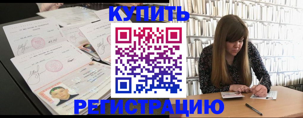 прописка 2025 в Великом Устюге