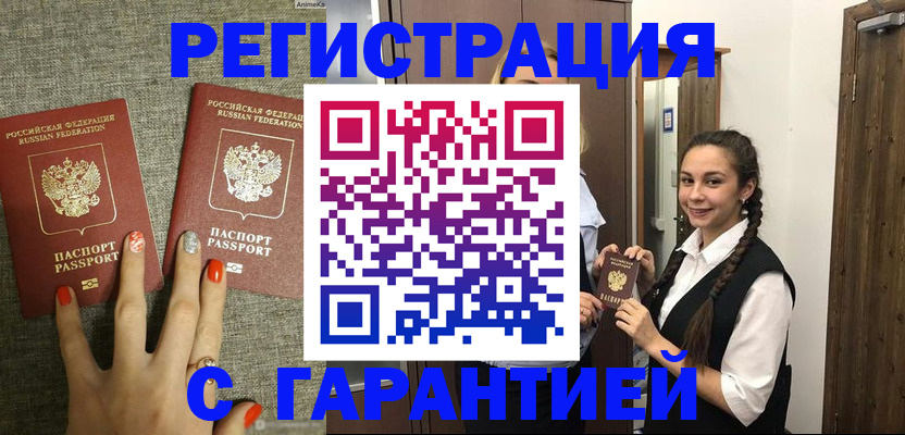 где прописаться в Великом Устюге