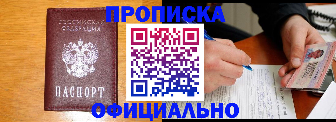 прописка для кредита в Великом Устюге